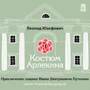 Cover von Kostyum Arlekina