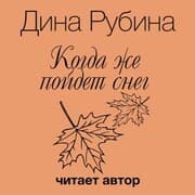 Cover von Kogda zhe pojdet sneg?