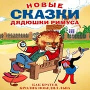 Cover von Novye skazki dyadyushki Rimusa