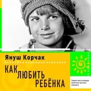 Cover von Kak lubit rebenka