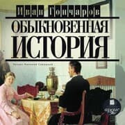 Cover von Obyknovennaya istoriya