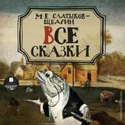 Cover von Vse skazki