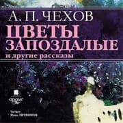 Cover von Cvety zapozdalye