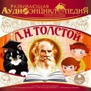 Cover von Russkie pisateli: Lev Nikolaevich Tolstoj