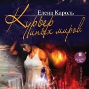 Cover von Kur'er inyh mirov