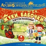 Cover von Nasha planeta: ZHuki, babochki i drugie nasekomye