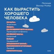Cover von How to Raise Kids Who Aren't Assholes