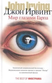 Cover von Mir glazami Garpa