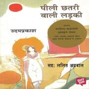 Cover von Peeli Chhatri Wali Ladki