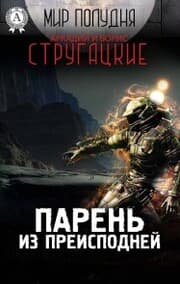 Cover von Underworld Boy (World of Noon)
