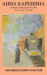 Cover von Anna Karenina