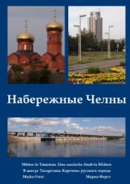 Cover von Nabereschnyje Tschelny. Mitten in Tatarstan