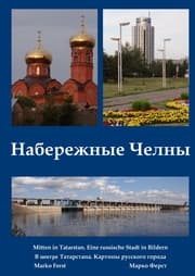 Cover von Nabereschnyje Tschelny. Mitten in Tatarstan