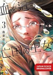 Cover von Blood Crawling Princess 03