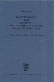 Cover von Ergänzungsheft zum Lehrbuch der Hebräischen Sprache des Alten Testaments