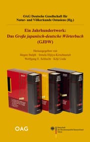 Cover von Ein Jahrhundertwerk: Das Große Japanisch-Deutsche Wörterbuch