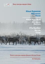 Cover von Il'ia Kurilov