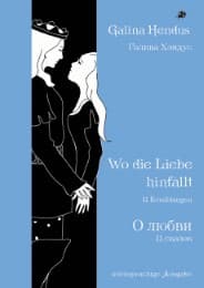 Cover von Wo die Liebe hinfällt