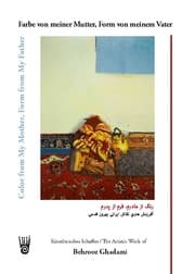 Cover von Farbe von meiner Mutter, Form von meinem Vater - Künstlerisches Schaffen des iranischen Malers Behrooz Ghadami / Color from My Mother, Form from My Father - The Artistic Work of the Iranian Painter Behrooz Ghadami