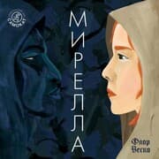 Cover von L'estrange malaventure de Mirella