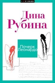 Cover von Pocherk Leonardo