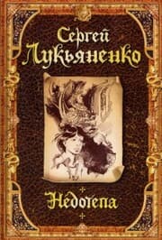 Cover von Nedotepa