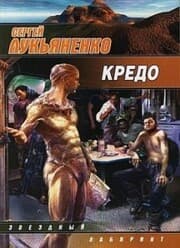 Cover von Kredo