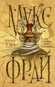 Cover von Slishkom mnogo koshmarov