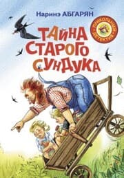 Cover von Tayna starogo sunduka