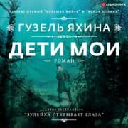 Cover von Deti moi