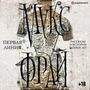 Cover von Pervaya liniya. Rasskazy i istorii raznyh let