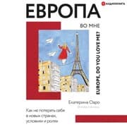 Cover von Evropa vo mne. Kak ne poteryat' sebya v novykh stranakh, usloviyakh i rolyakh