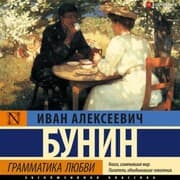 Cover von Grammatika lyubvi