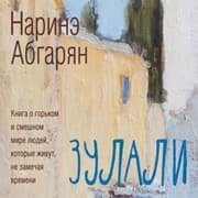 Cover von Zulali