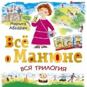 Cover von Vsyo o Manyune