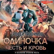 Cover von Odinochka. Chest' i krov'