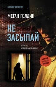 Cover von Ne zasypay