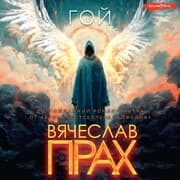Cover von Goy