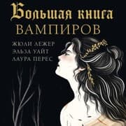 Cover von Bolshaya kniga vampirov