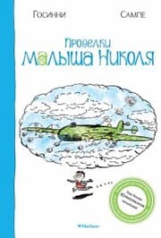 Cover von Prodelki malysha Nikolya