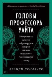 Cover von Mr. Humble and Dr. ButCher: A Monkey's Head, the Pope's Neuroscientist, and the Quest to Transplant the Soul