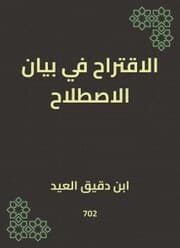 Cover von The proposal in the term statement