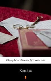 Cover von ¿¿¿¿¿¿¿ (Khozayka. The Landlady)