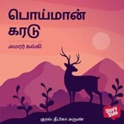 Cover von Poi Maan Karadu
